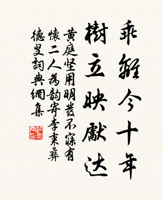 開間望鍾山,松石皓相映 詩詞名句