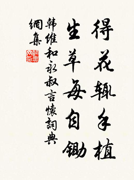 裁培盡桃李,棲止皆鸞皇 詩詞名句