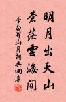淡淡梅花香欲染,絲絲柳帶露初乾。 詩詞名句