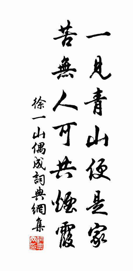 所喜暑雲退,不憚歲徂征 詩詞名句