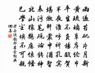 花月當樓人意滿 詩詞名句