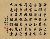 入山謁怡然上人因成短篇皆書即時事原文_入山謁怡然上人因成短篇皆書即時事的賞析_古詩文