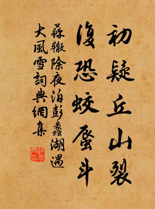 家聲甫里歸嚴瀨，句法茶山出豫章 詩詞名句