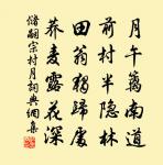 儲嗣宗詩詞全集_儲嗣宗古詩文大全