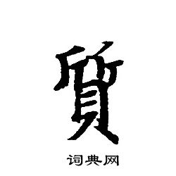 轉輪聖王經寫的質