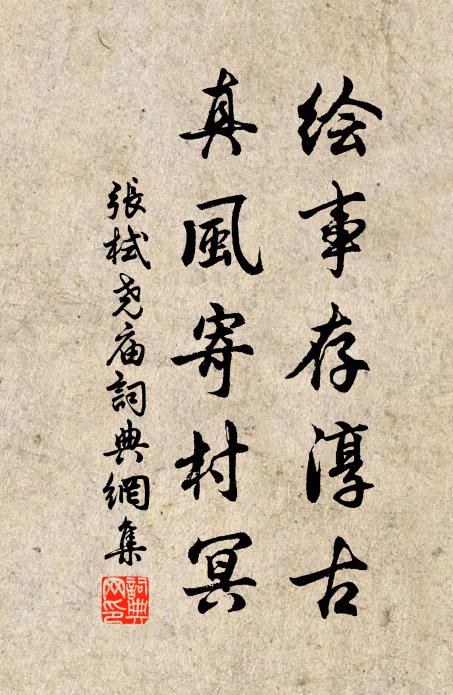 紅粉莫悲啼,俯仰半年離別 詩詞名句