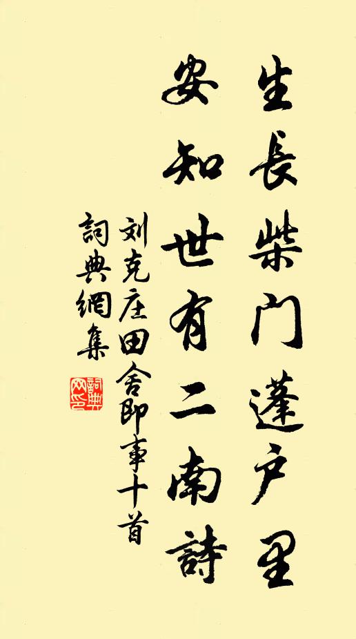 歲貧難度指紛紛,悔不移家住海濆 詩詞名句