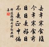 書日用事原文_書日用事的賞析_古詩文