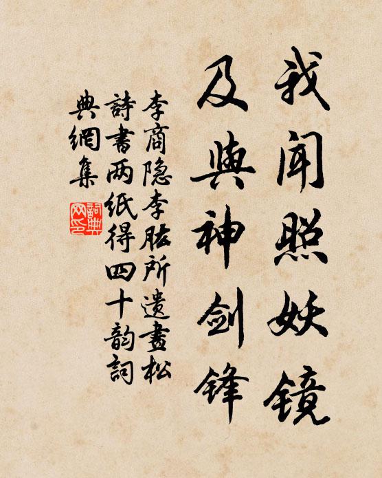 當年蜀道秦關,萬里飄然往還 詩詞名句