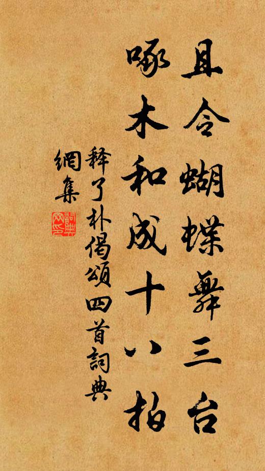 今朝四月八,浴佛傳已久 詩詞名句