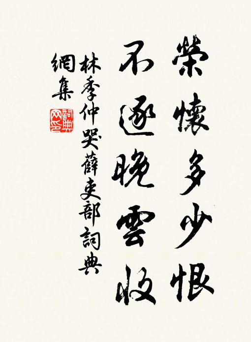 蒙補陀衲足矣，扶靈壽杖彼哉 詩詞名句