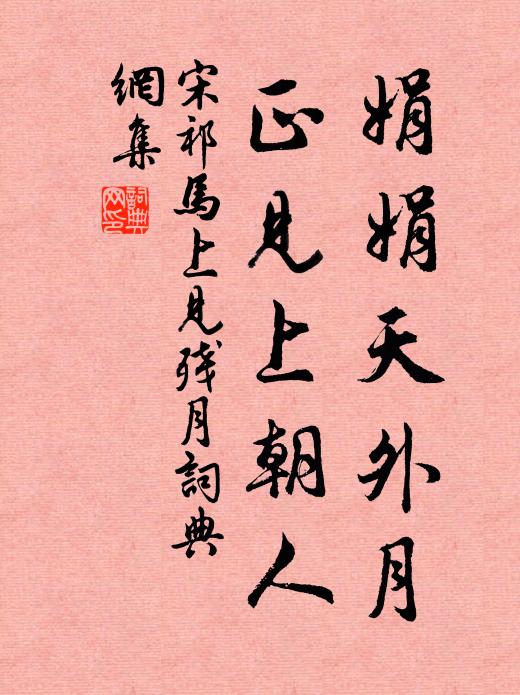 成都過卜肆,曾妒識靈槎 詩詞名句