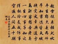 清曉趍郡,早炊幽居延福寺原文_清曉趍郡,早炊幽居延福寺的賞析_古詩文