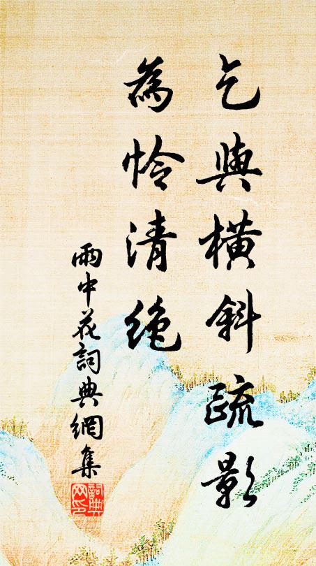 弱冠交遊鬢髮蒼，飽諳官況好深藏 詩詞名句