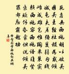 與君踏月尋花 詩詞名句