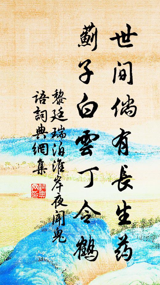 已設葛幮安菊枕,投床不覺到無懷 詩詞名句