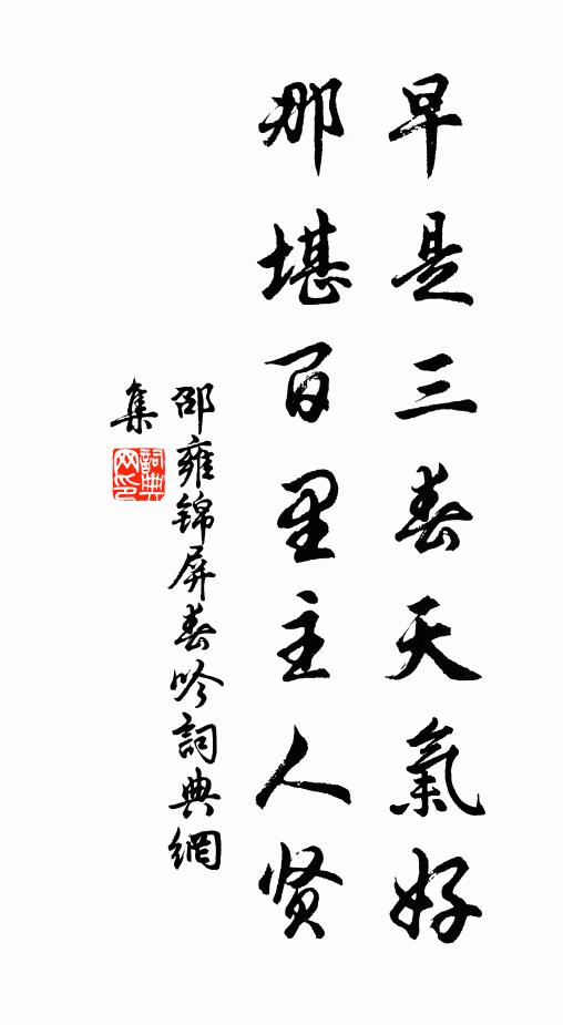 愁人難為辭,遙遙春夜長 詩詞名句