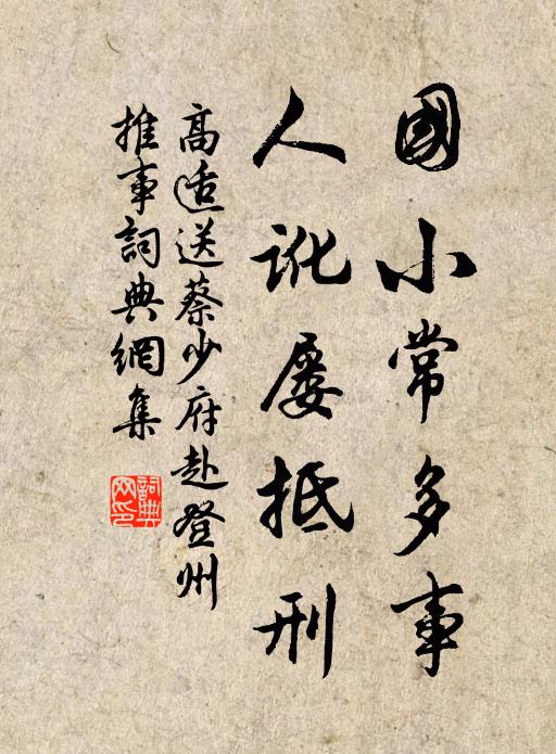 但仰飛天大,寧聞戰野憂 詩詞名句