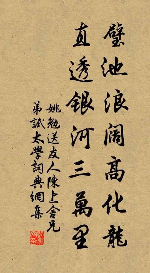 如何半載間,足跡才一經 詩詞名句