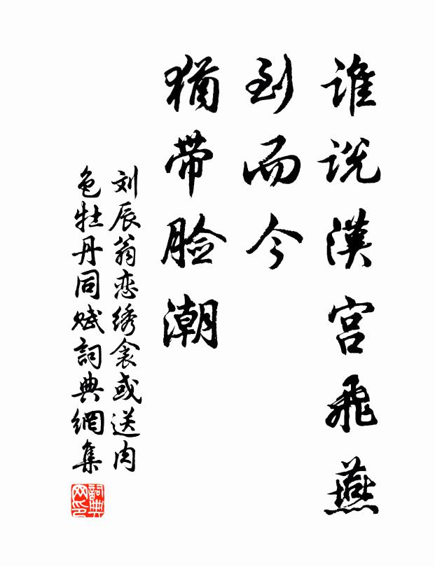 綵勝華鐙依舊綴，黯然為憶卌年前 詩詞名句
