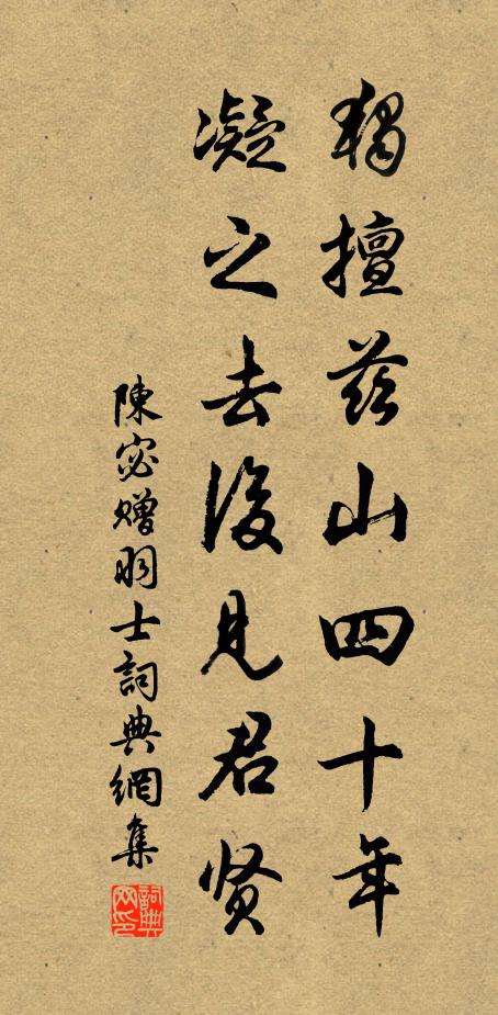 念此不成寐，中夜涕泗流 詩詞名句