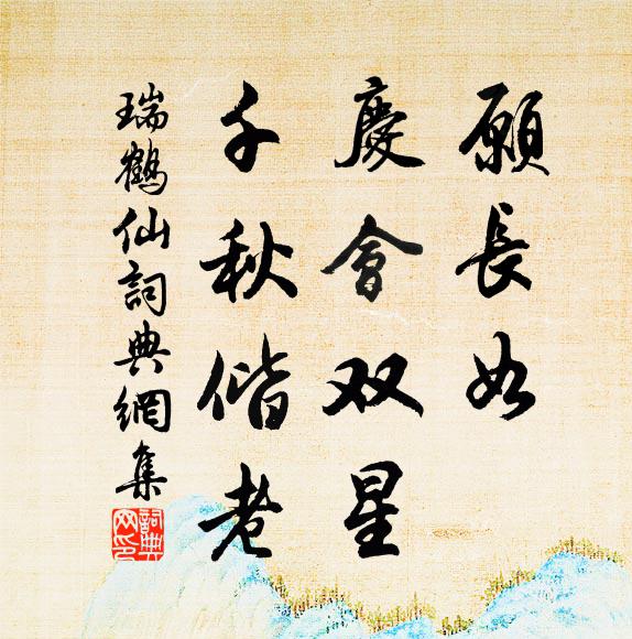 生民有恨將誰訴，花木無情只自紅 詩詞名句