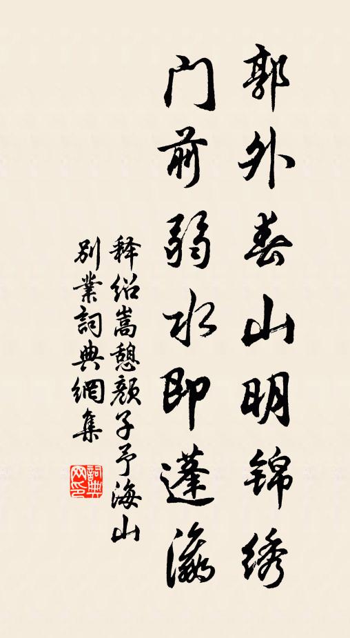 樹扶疎者根必深 詩詞名句