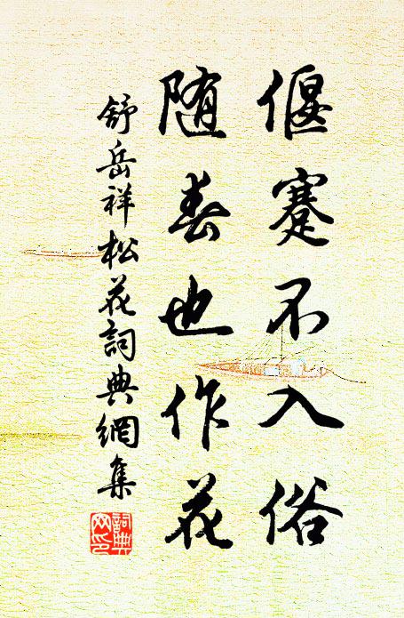 削簡龍文見,臨池鳥跡舒 詩詞名句