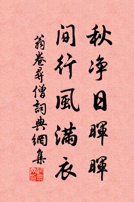 甚感殷勤意，其如阻礙何？隔簾窺綠齒，映柱送橫波 詩詞名句