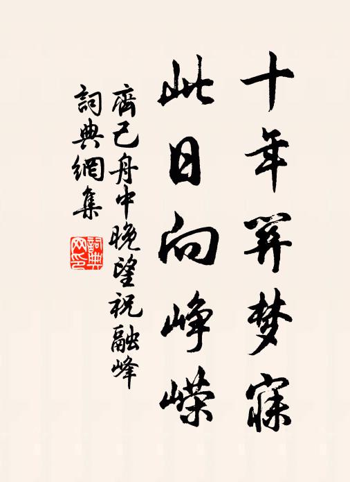 耽耽巨入閣,擐甲碩且武 詩詞名句