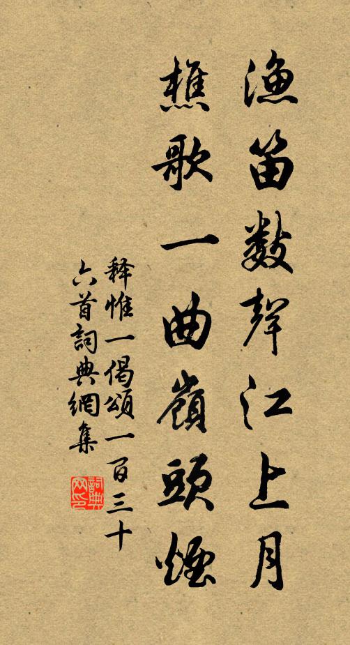高標拂煙雲,雅志在山水 詩詞名句