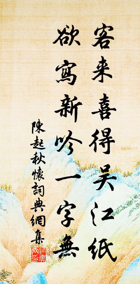 始逢南陌，復集東城 詩詞名句