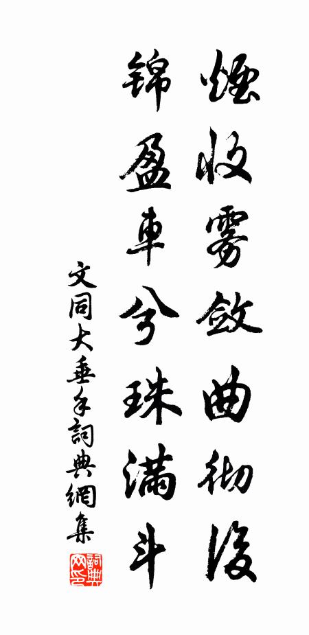 白日經檐短,風霜吹客衣 詩詞名句
