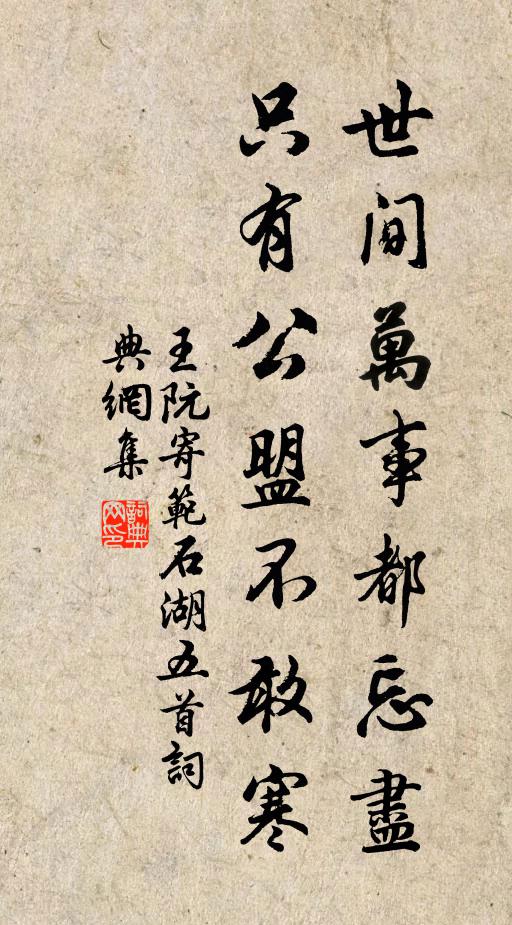 赤水丹基龍虎走 詩詞名句