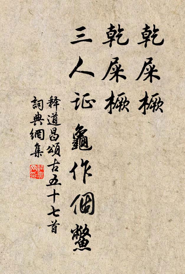 與落庸醫手,寡慾全其身 詩詞名句