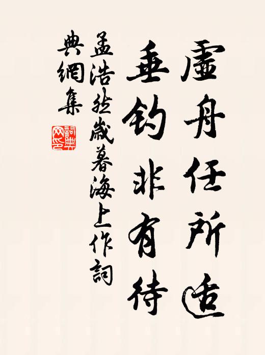 四時成萬物,寒暑迭鈞陶 詩詞名句