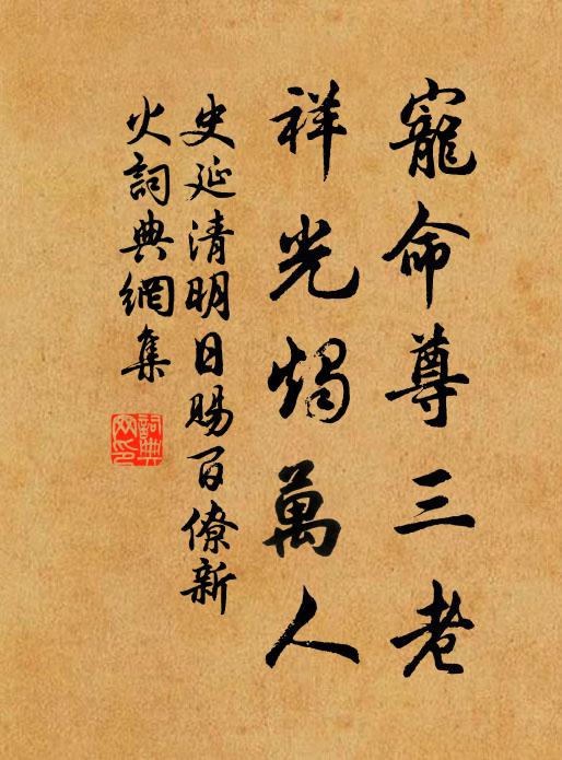 上人一向心入定，春鳥年年空自啼 詩詞名句