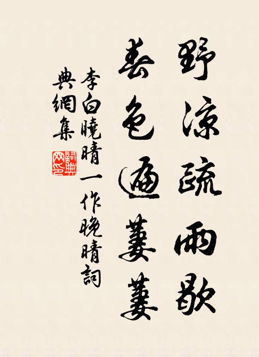 嘉慶始獲申,恩華復相繼 詩詞名句