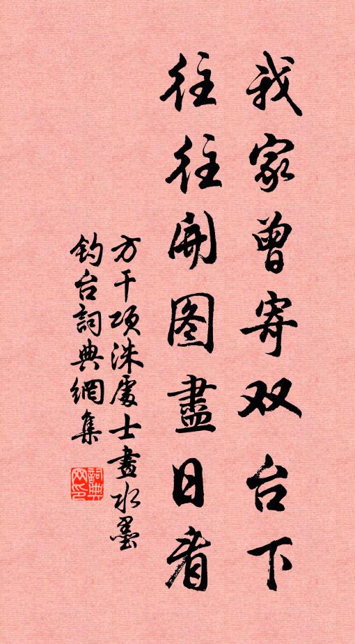 四海各橫絕,九霄應易期 詩詞名句