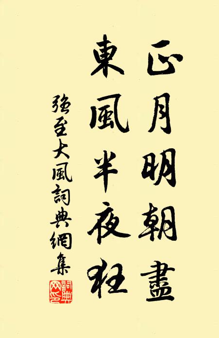 舞空三尺雪，笑指玉如泥 詩詞名句