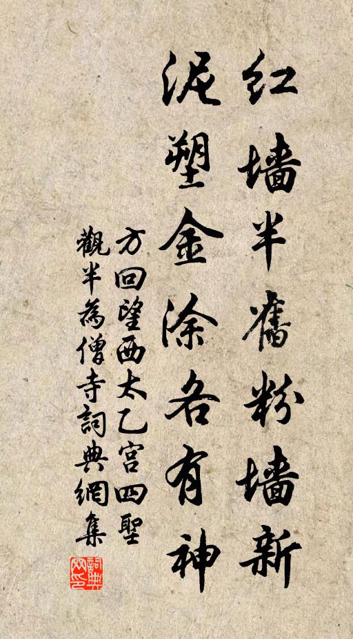 神其降嘏,時和風豐 詩詞名句