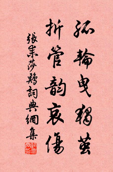 搜原剔藪殲渠魁，巢顛子覆苕葦枯 詩詞名句