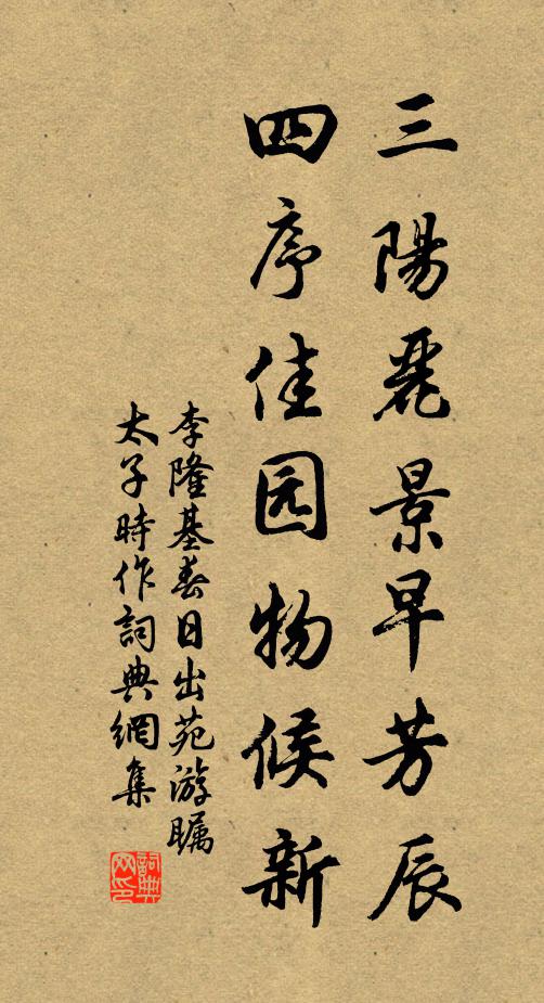 參羅列曜循環，晃寥廓，體輕清 詩詞名句