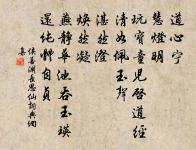 贈人以言,重於金石珠玉;觀人以言,美於黼黻、文章;聽人以言,樂於鐘鼓琴瑟。 詩詞名句