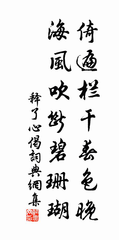 老子此間殊不惡,為收佳趣人微吟 詩詞名句