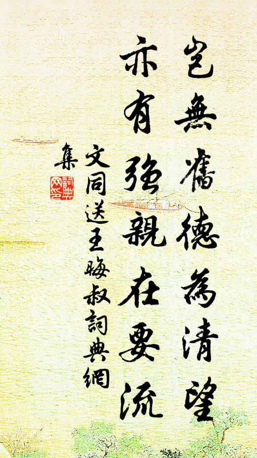 還期千載後，歌頌莫知深 詩詞名句