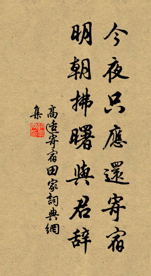 夜寒欺老人,展轉睡不足 詩詞名句