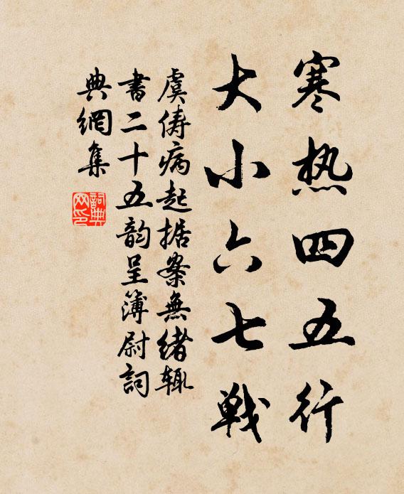 別來不寄一行書,貝葉琅函想自娛 詩詞名句