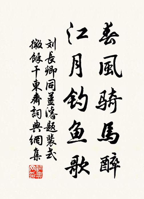 只應張野輩，異代作心知 詩詞名句