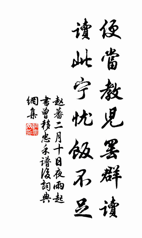 或援他代易，或變文迴避 詩詞名句